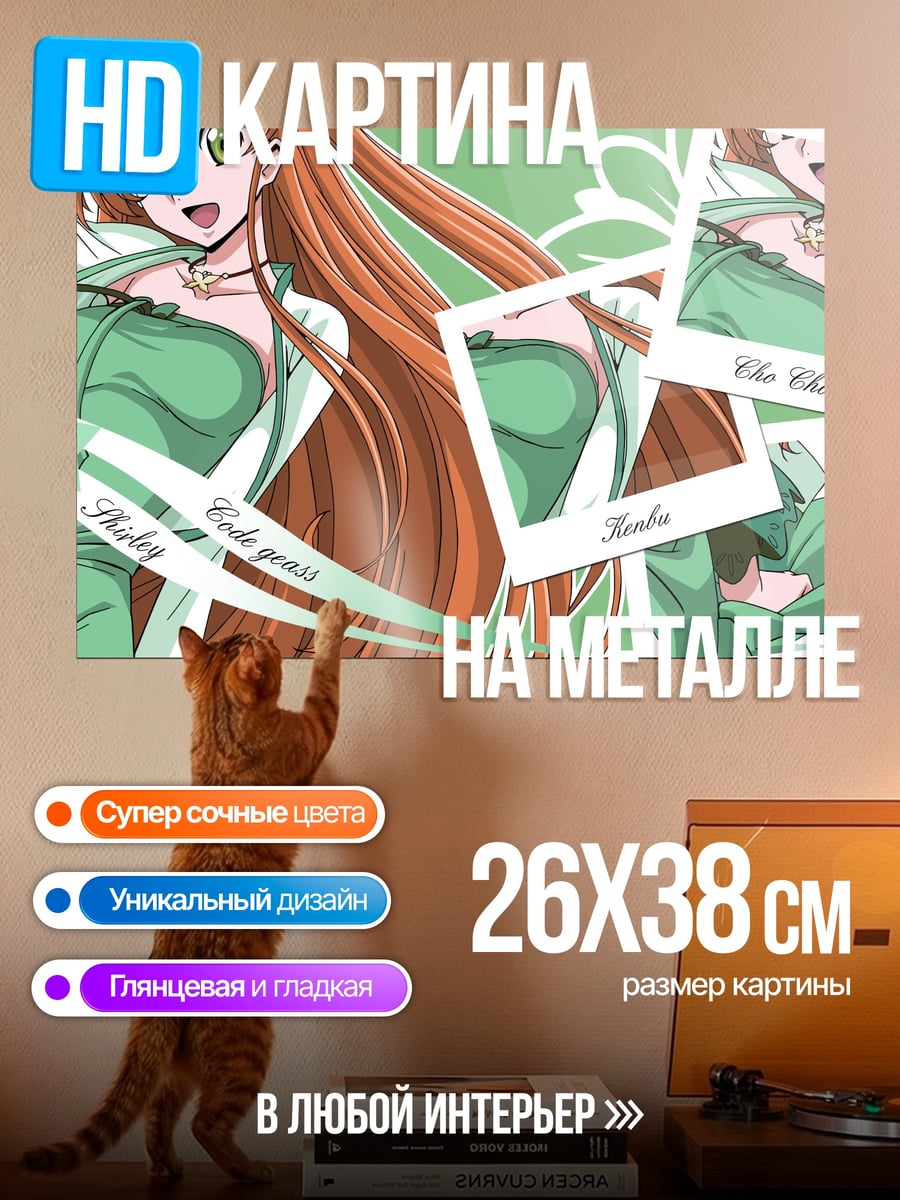 Картина на металле аниме девушка зелёном