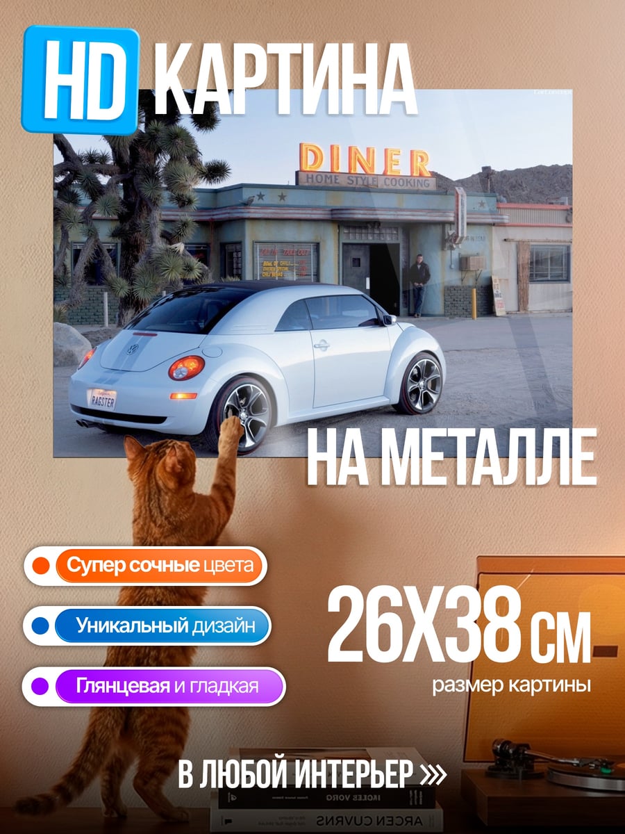 Картина на металле ретро автомобиль дайнер