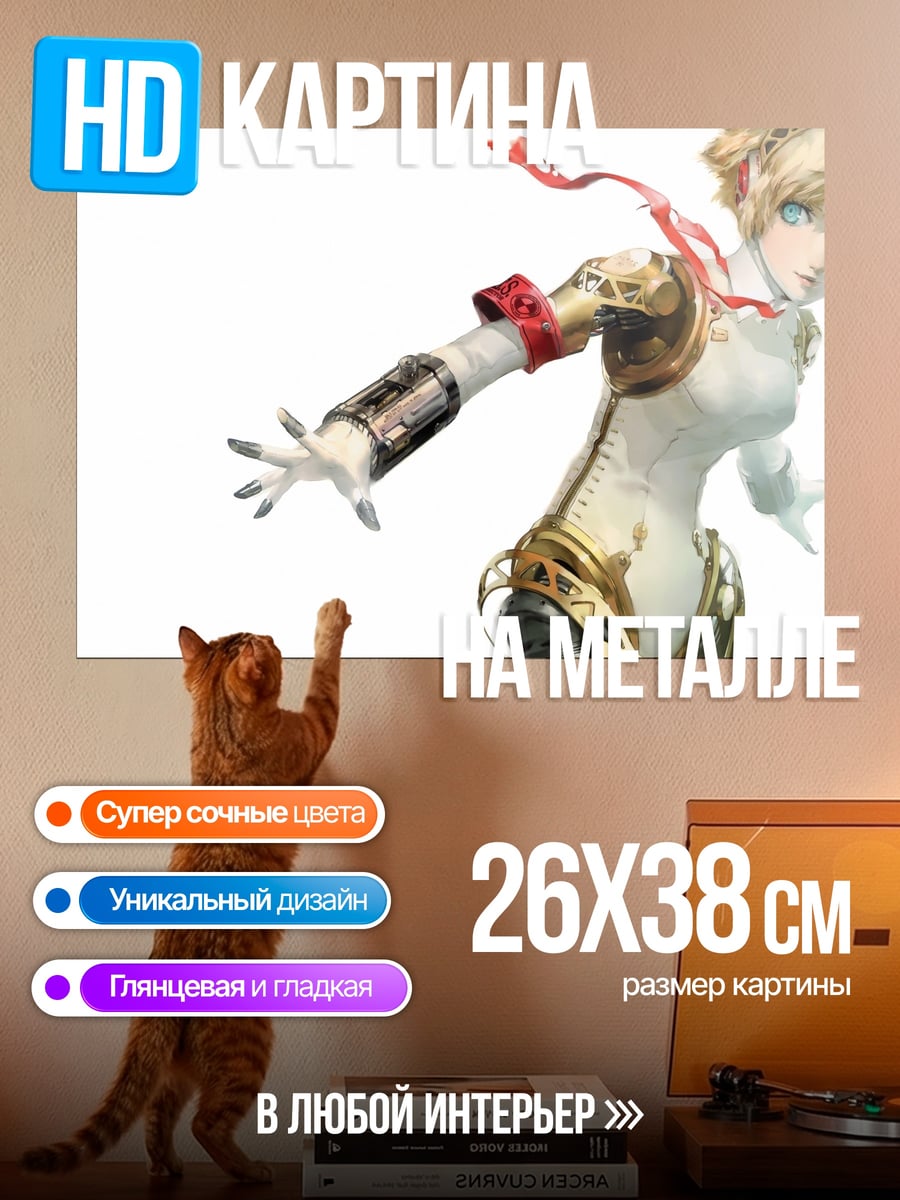 Картина на металле киберпанк девушка робот