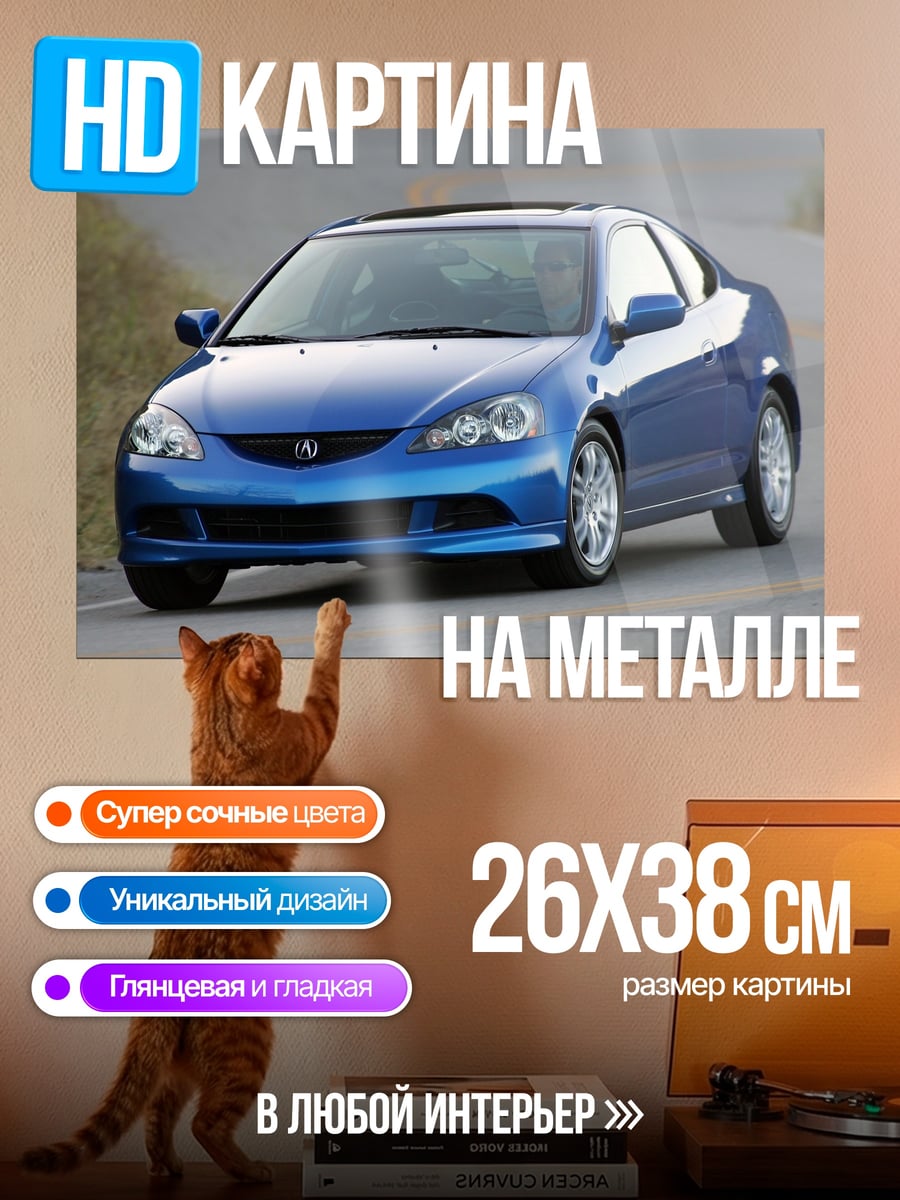 Картина на металле Синий спорткар