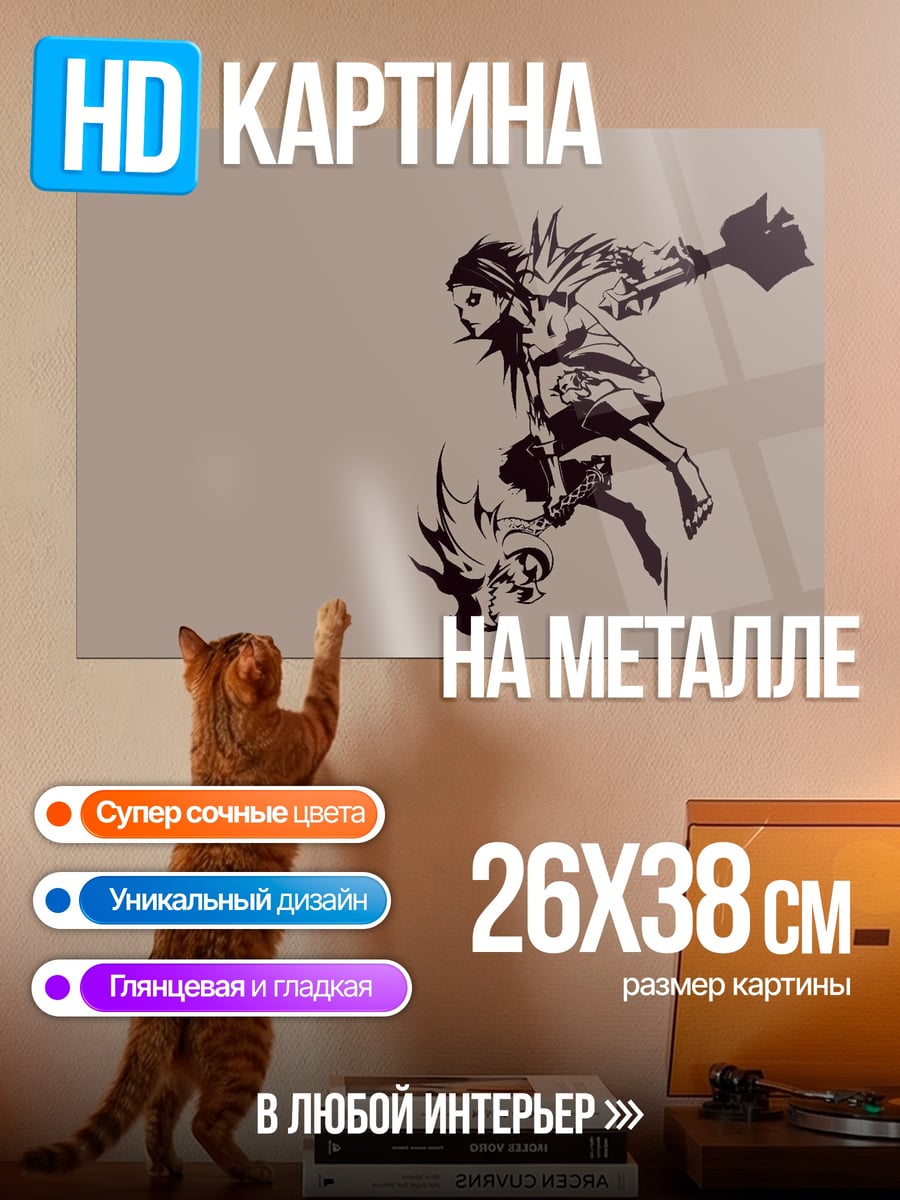 Картина на металле девочка с драконом
