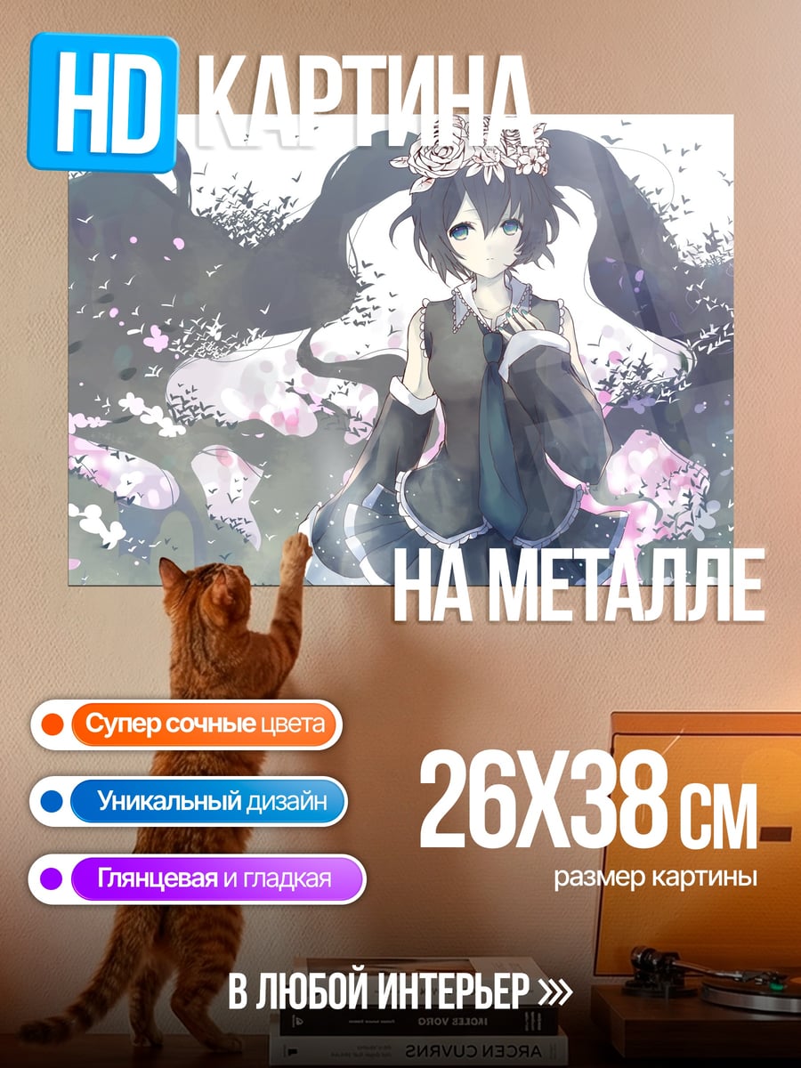 Картина на металле мику в цветах