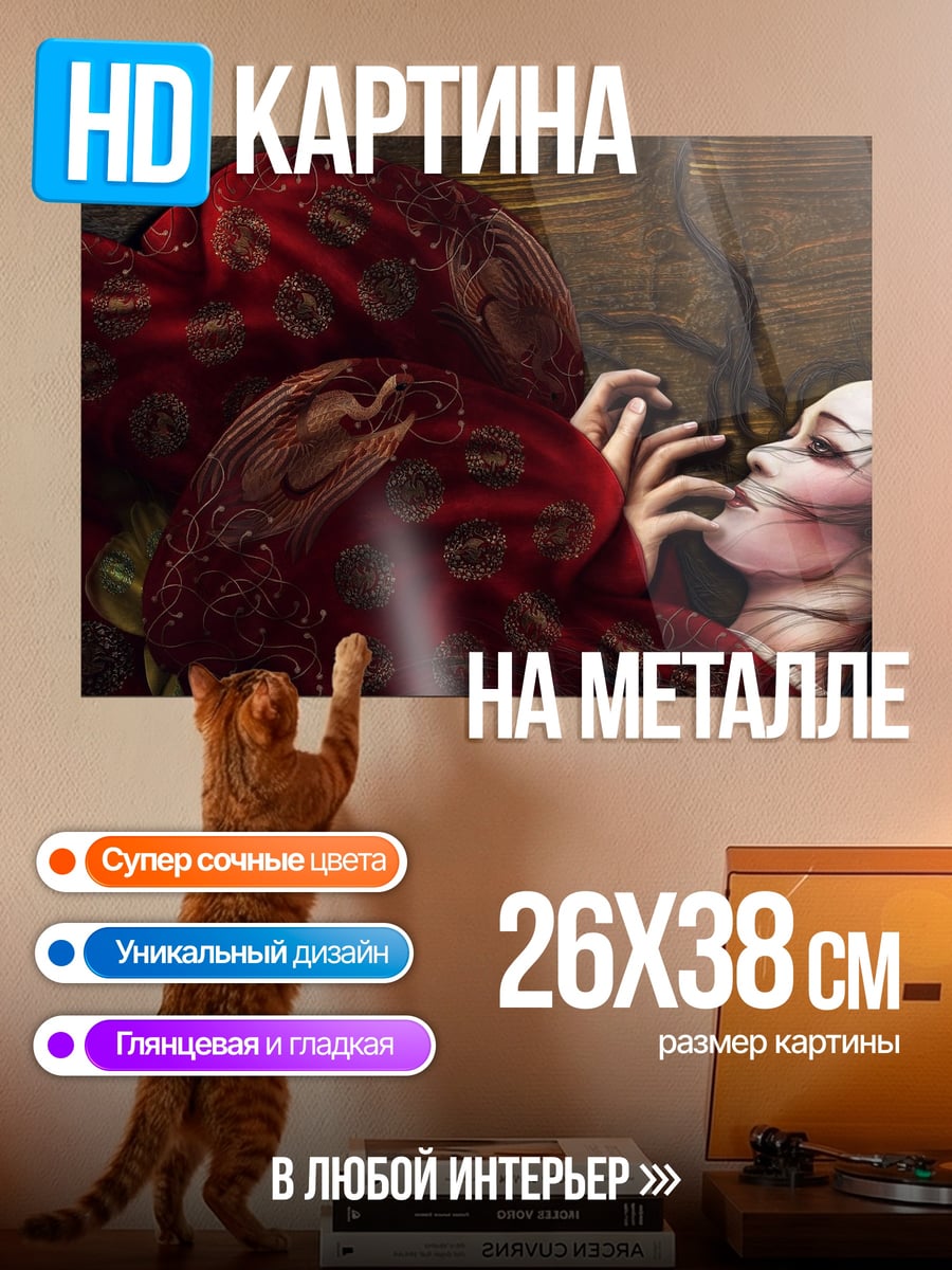Картина на металле девушка павлин