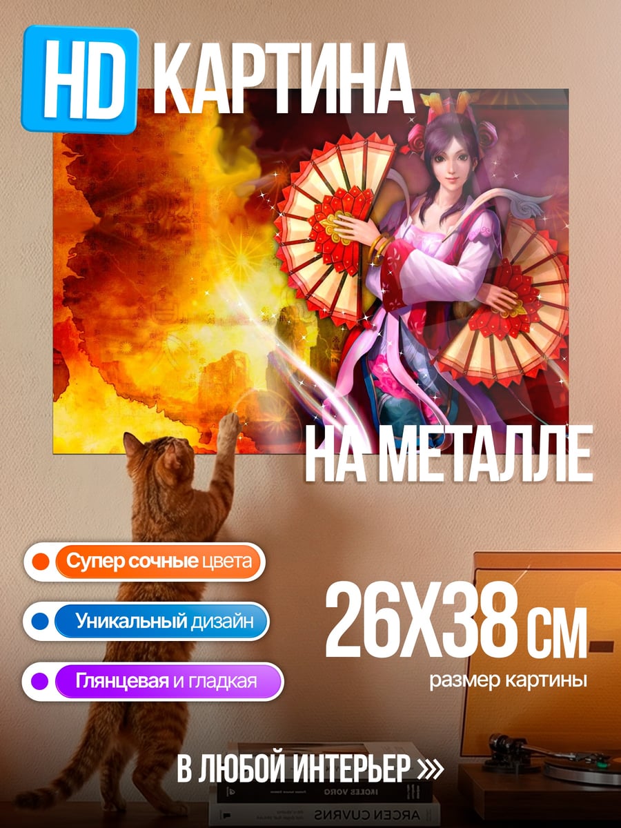 Картина на металле Девушка с веерами