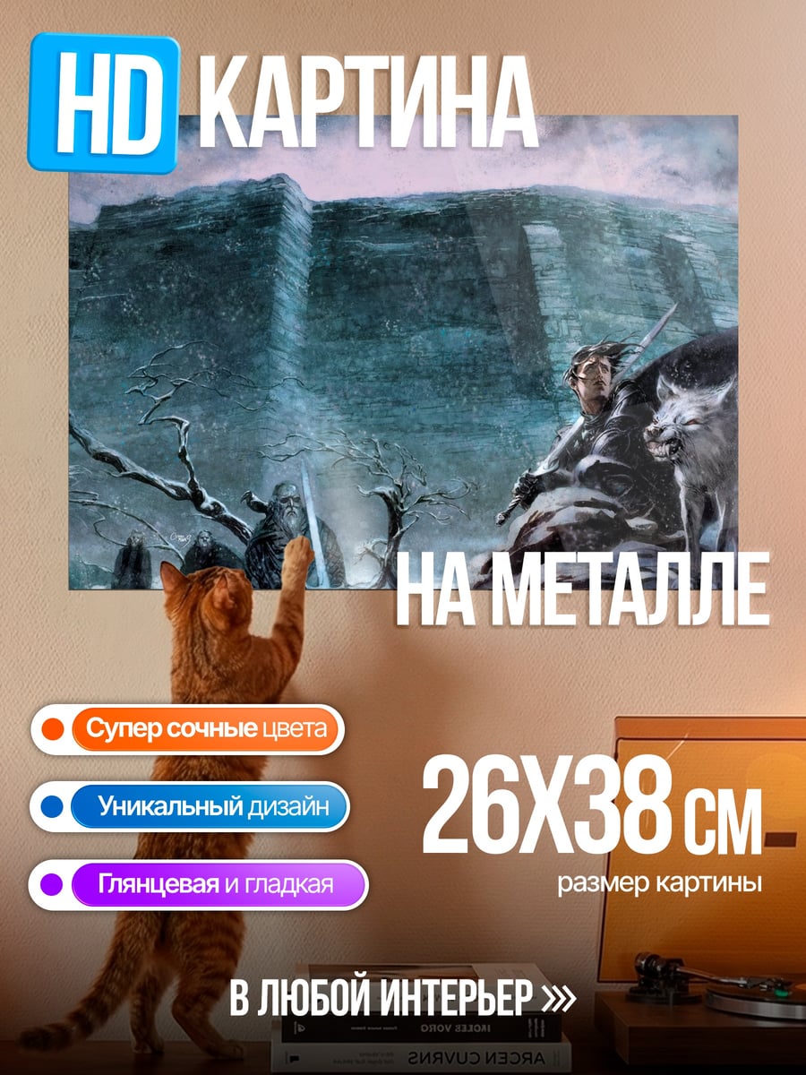 Картина на металле человек волк