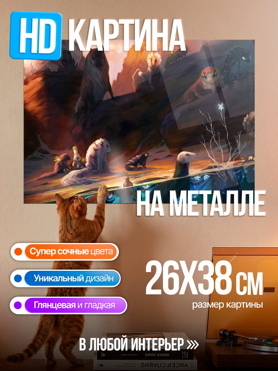 Картина на металле стая волков