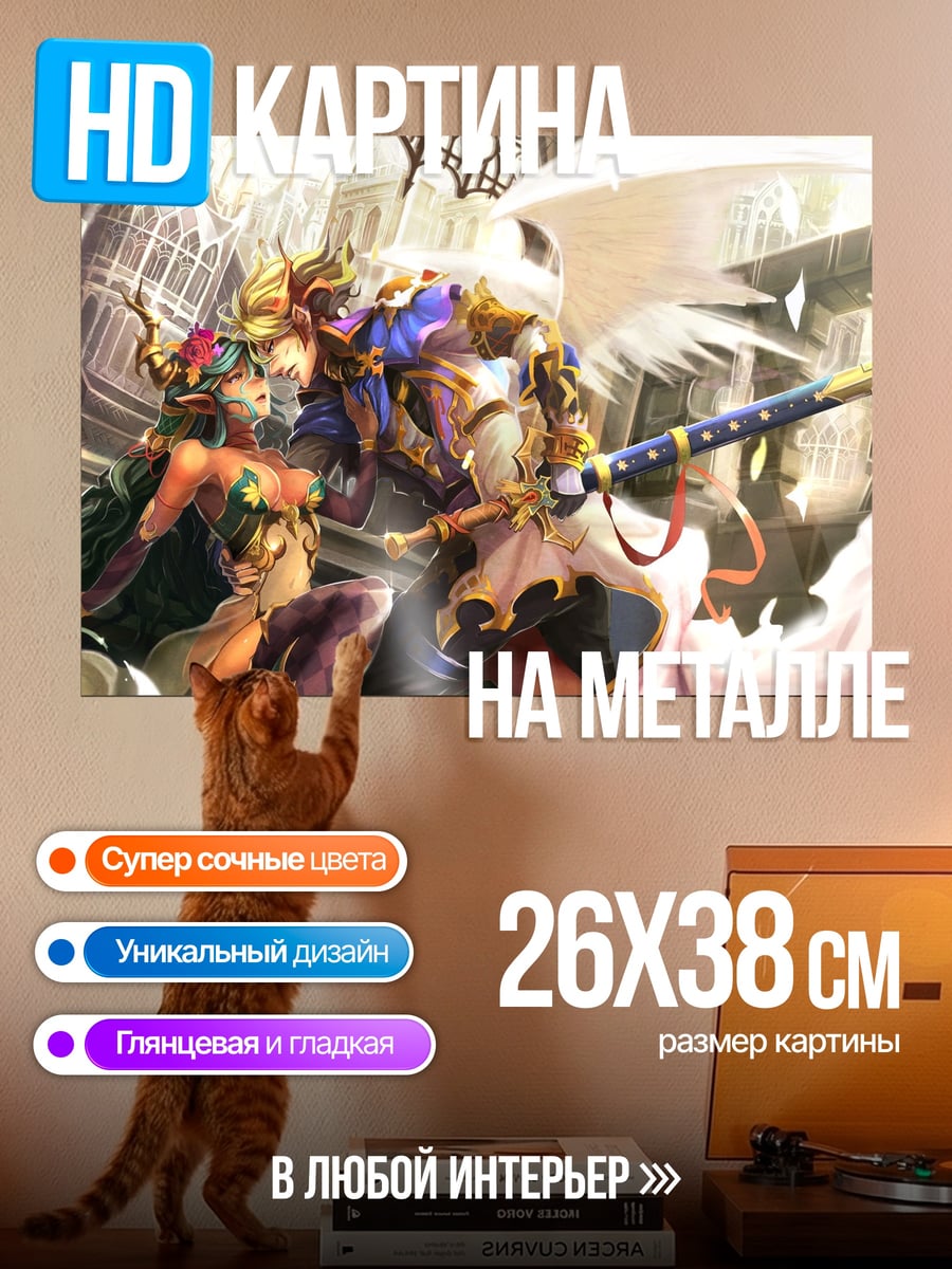 Картина на металле ангел с мечом
