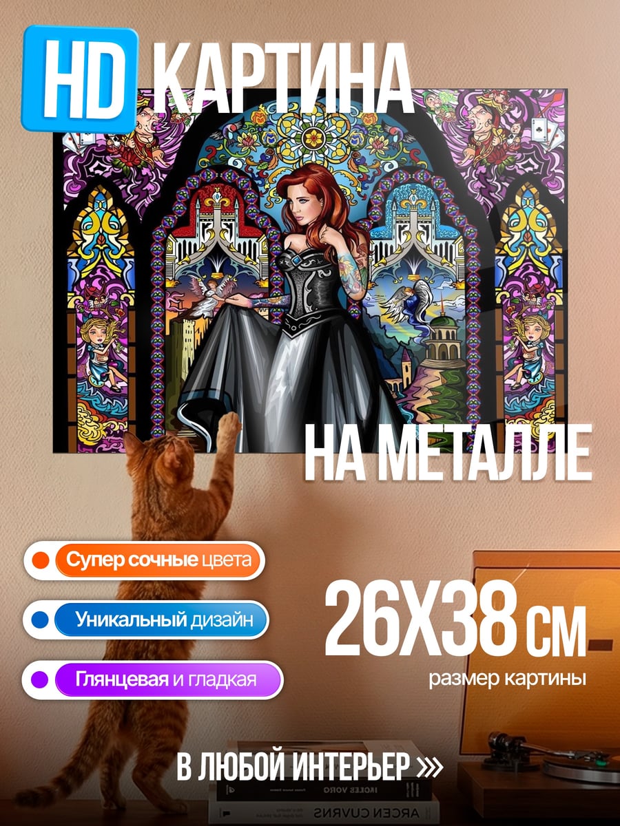 Картина на металле русалка витраж