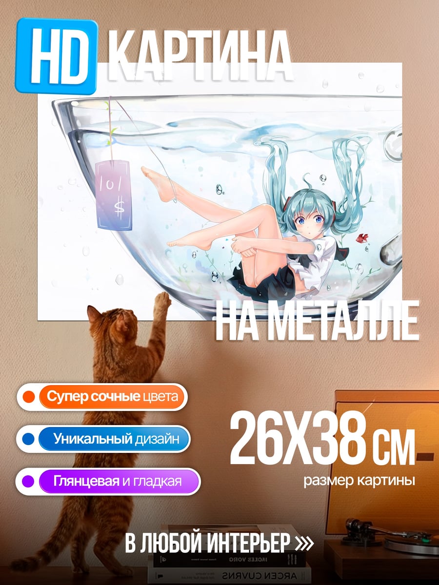Картина на металле девушка в чашке