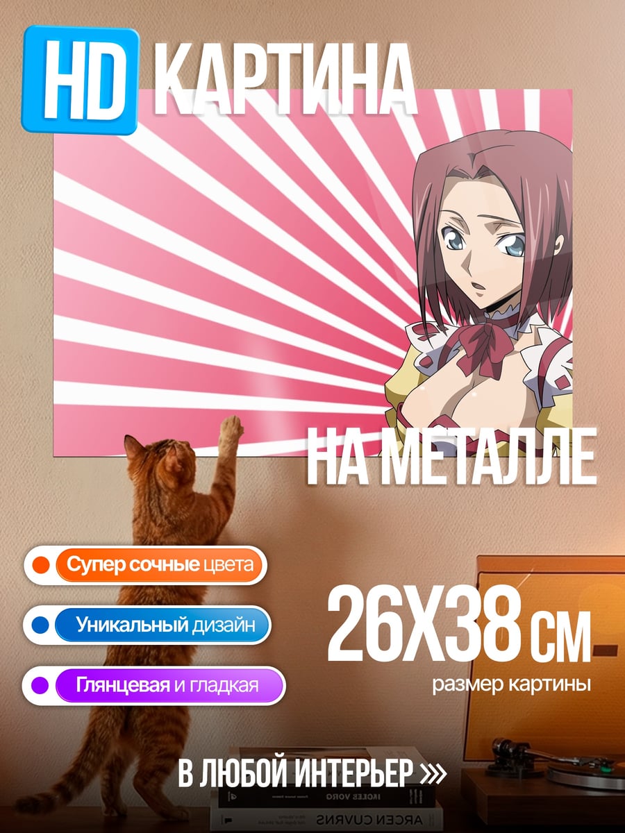 Картина на металле аниме девушка
