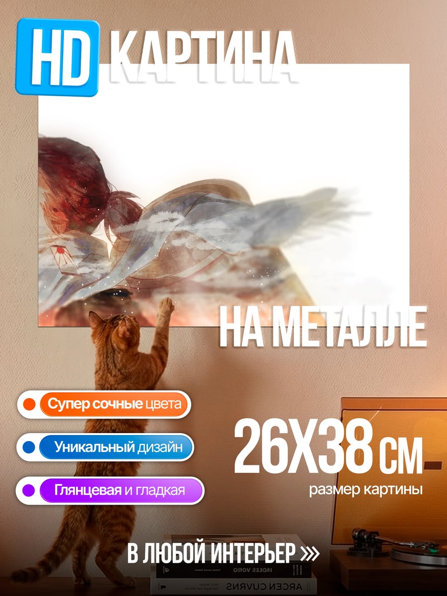 Картина на металле Девушка в полете