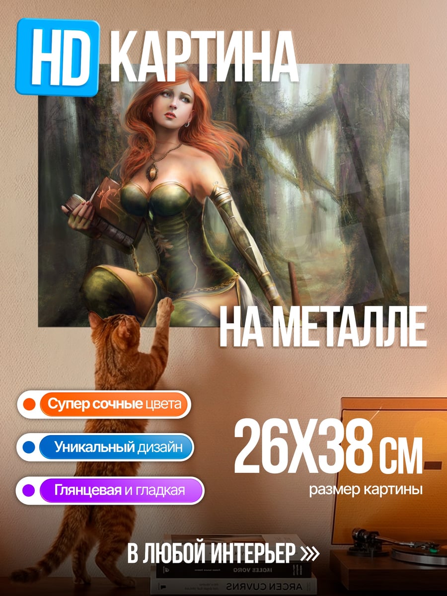 Картина на металле Лесная колдунья