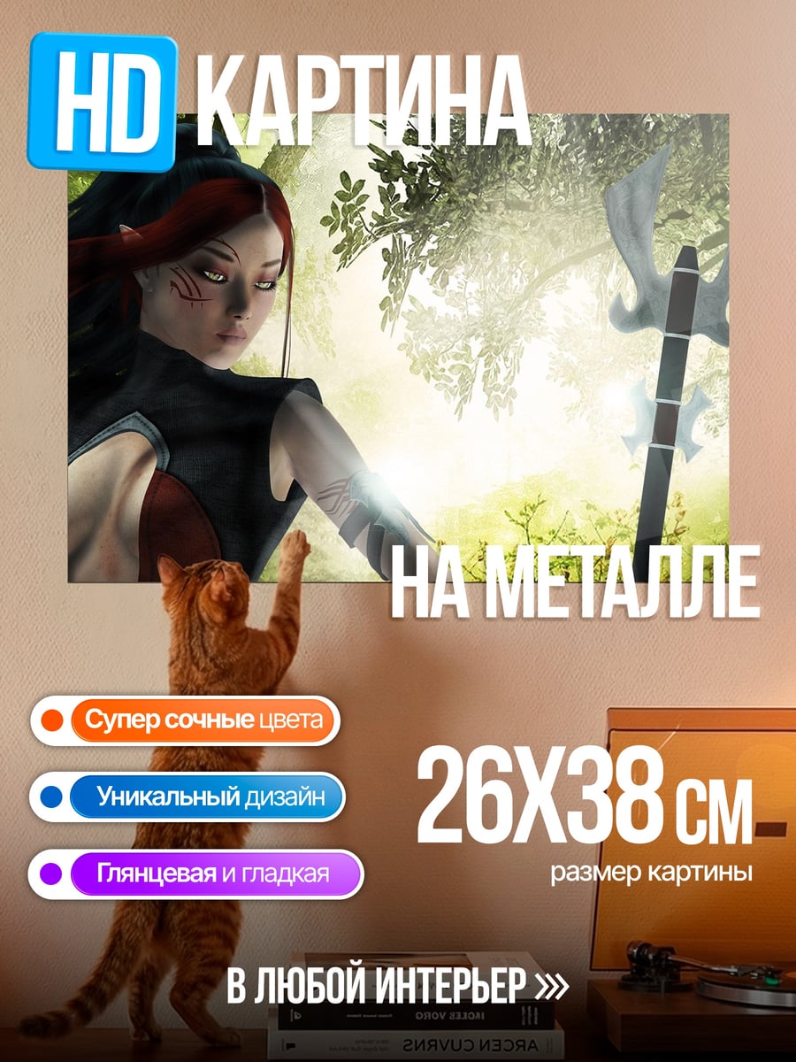 Картина на металле Воительница с топором
