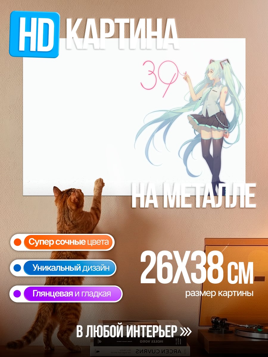 Картина на металле аниме девушка 39