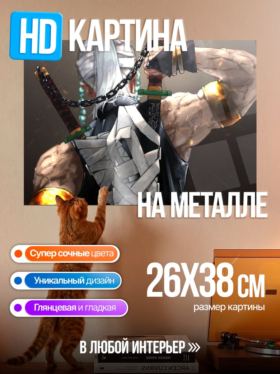 Картина на металле воин с мечами