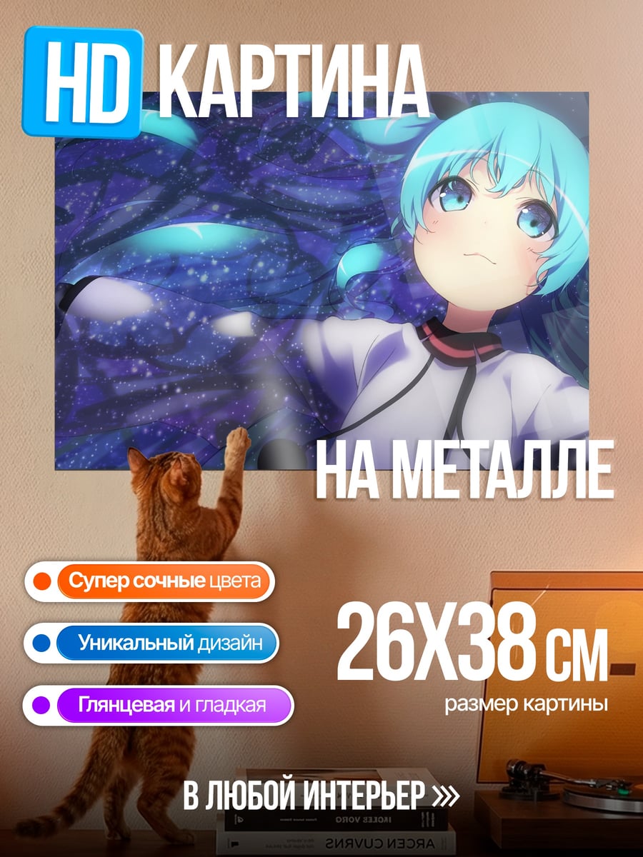 Картина на металле Синеволосая девочка космос