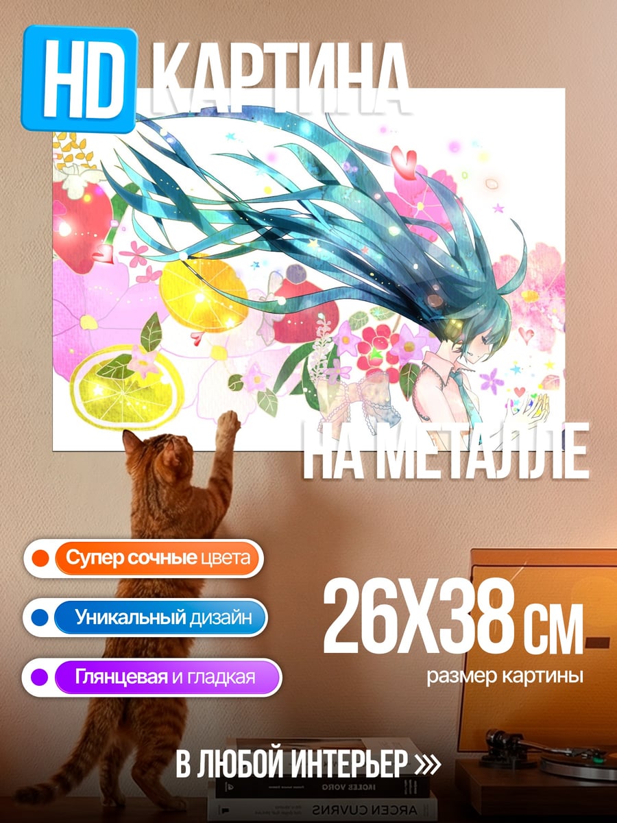 Картина на металле Цветочная фея лета