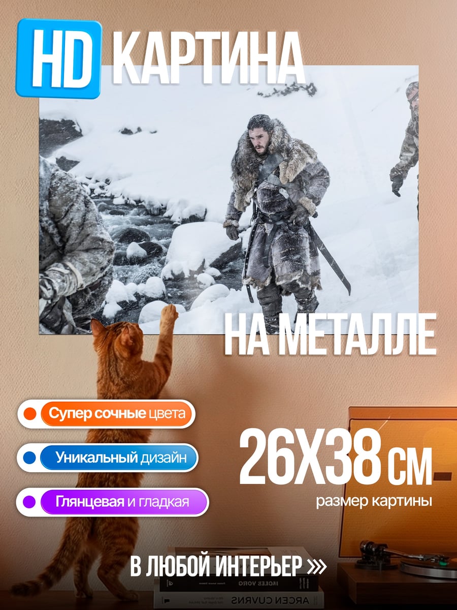 Картина на металле Битва в снегах