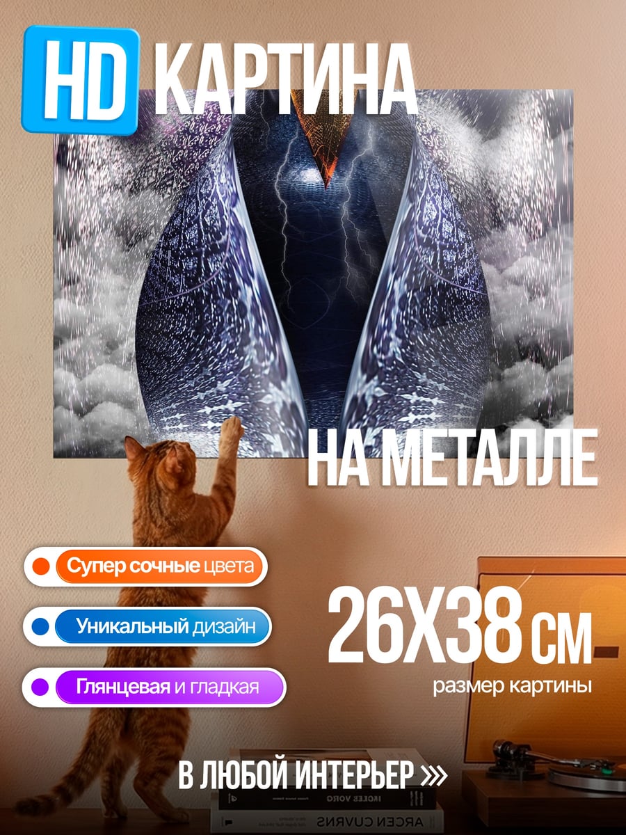 Картина на металле Кибернетическая птица