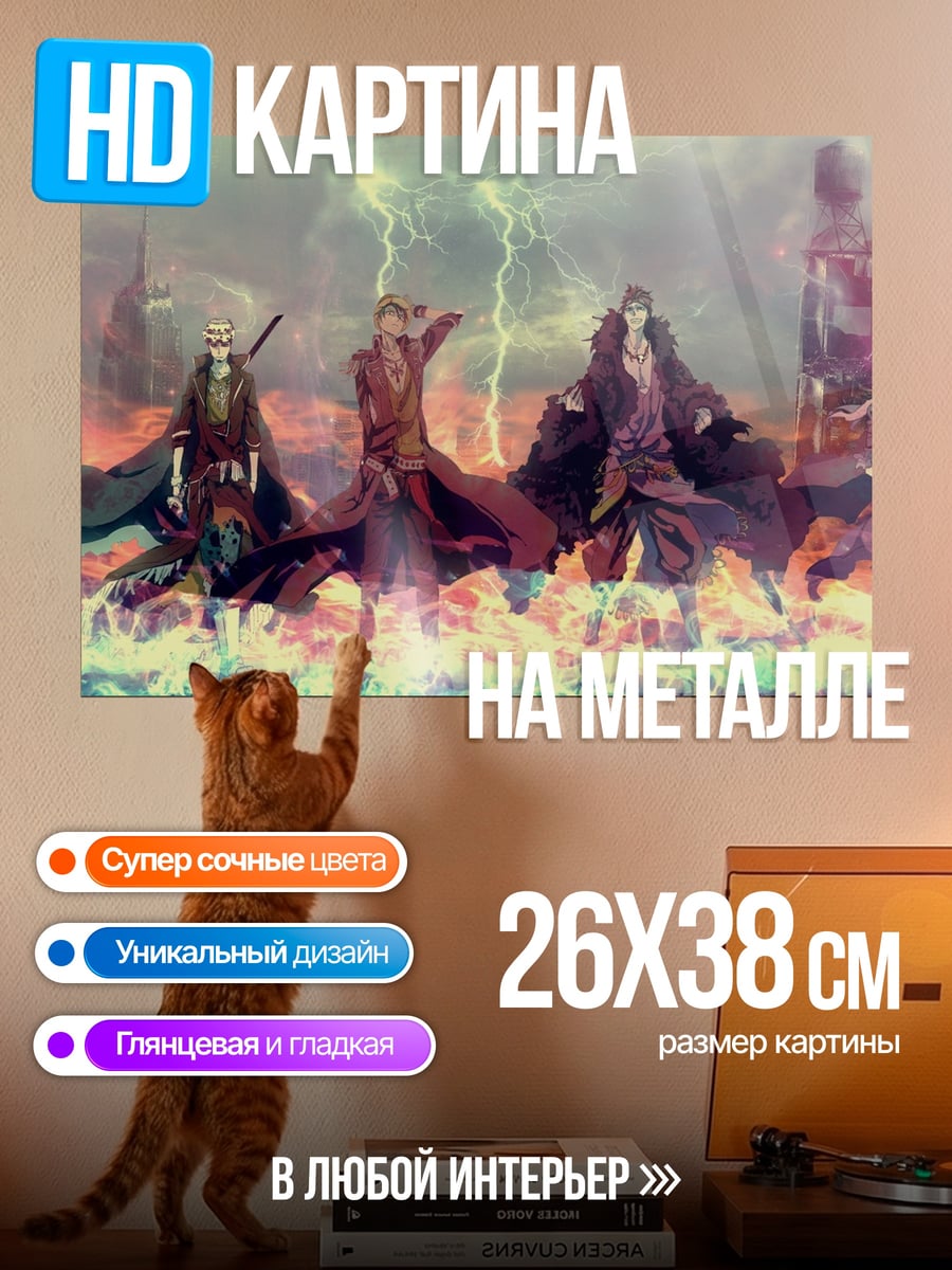 Картина на металле Аниме воины