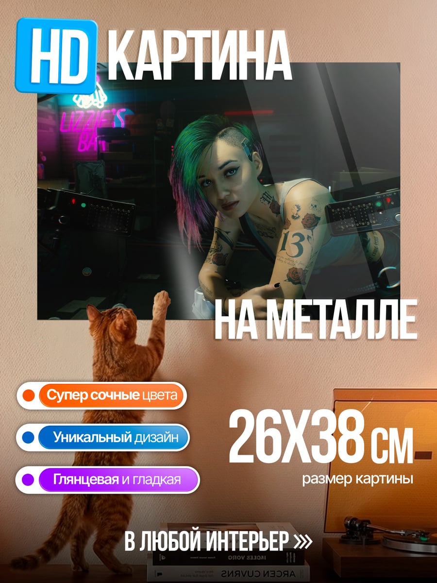 Картина на металле Киберпанк девушка