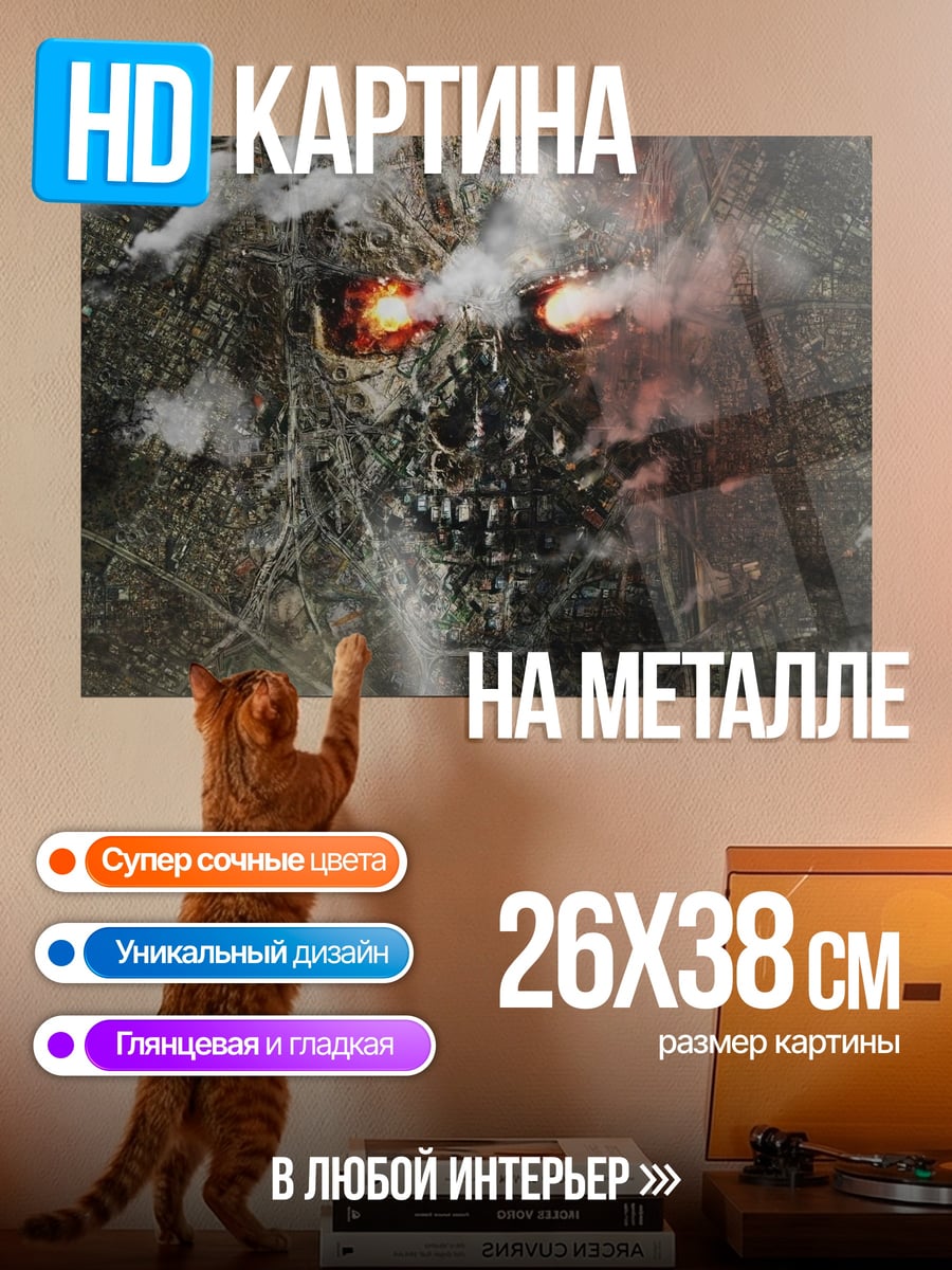 Картина на металле Зомби апокалипсис