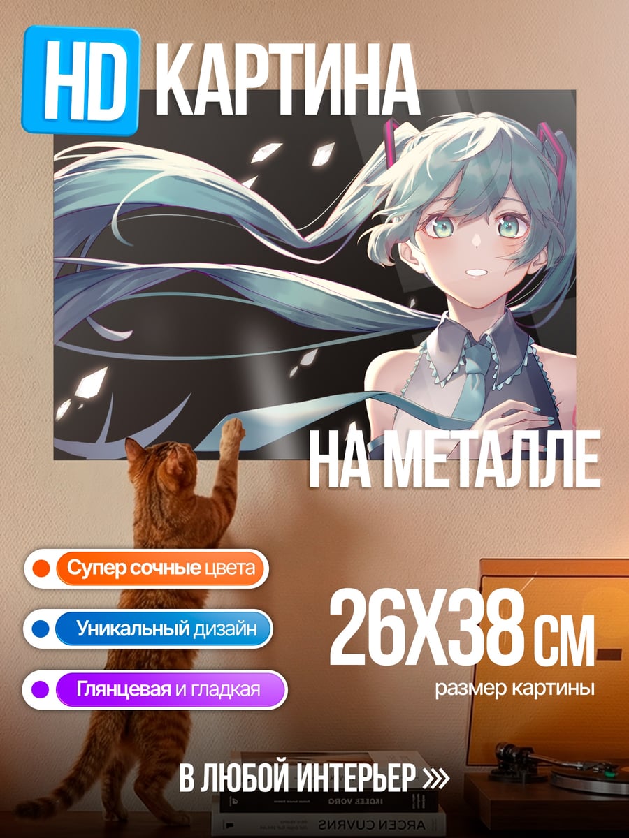 Картина на металле Аниме девушка Мику
