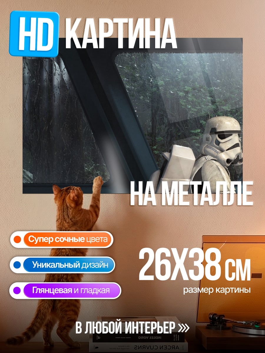 Картина на металле Штурмовик в джунглях