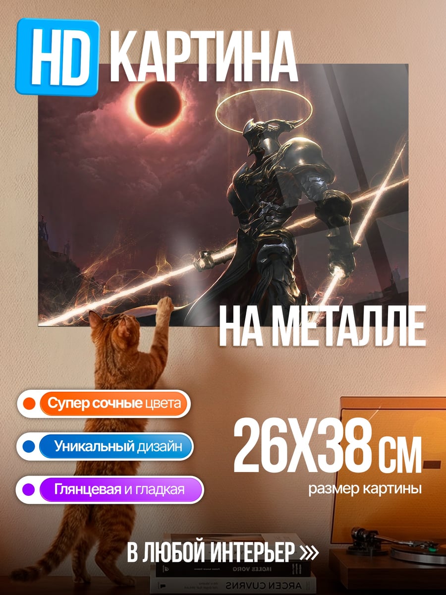 Картина на металле Тёмный рыцарь