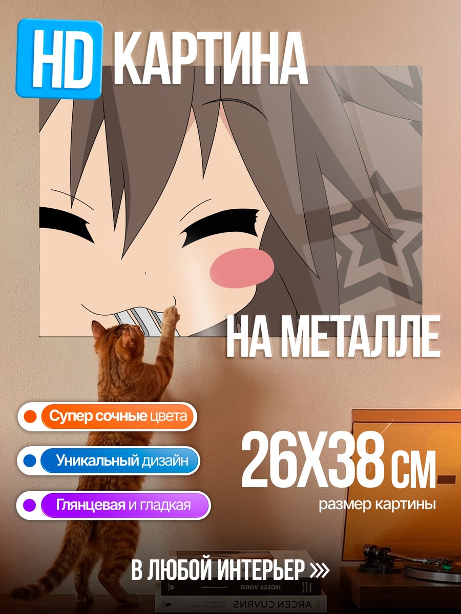 Картина на металле аниме девочка ест