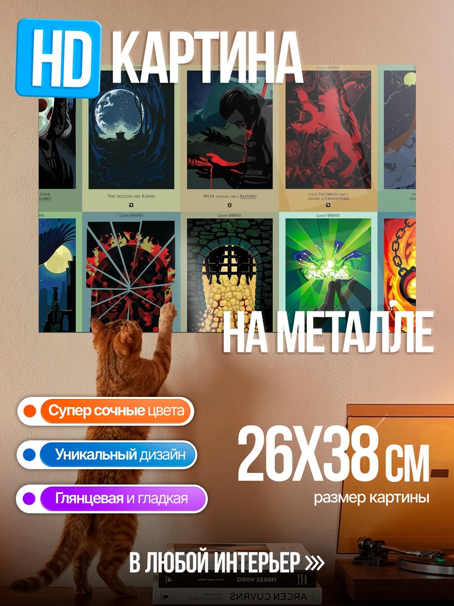 Картина на металле Призрачная маска