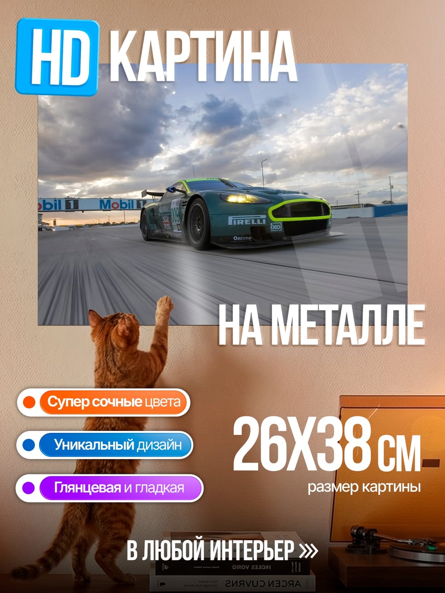 Картина на металле Красный лев