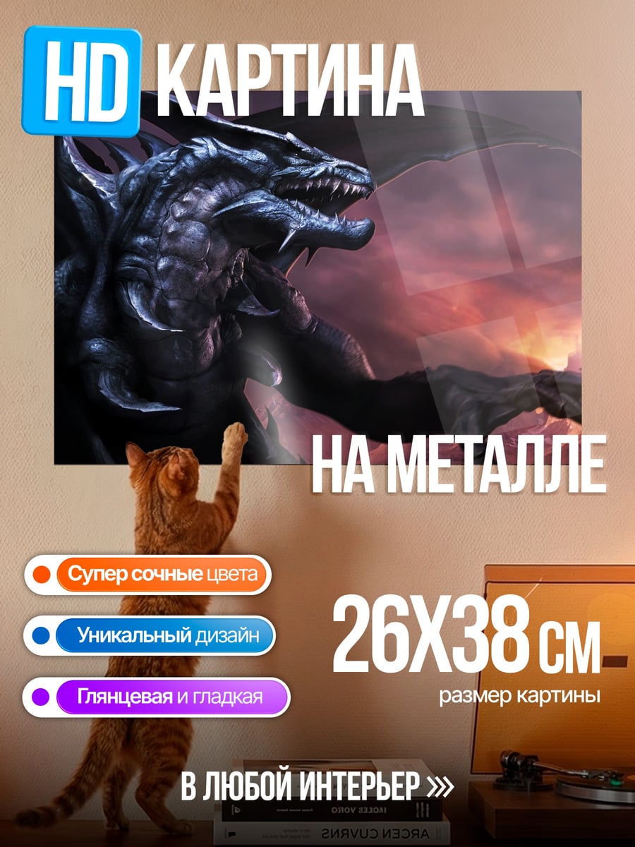 Картина на металле Королевский трон