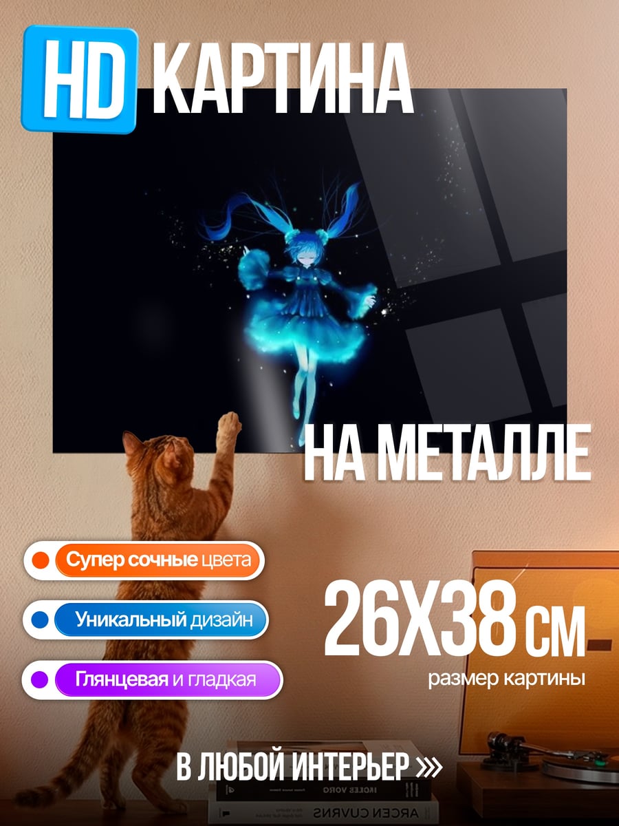 Картина на металле Спящий лис
