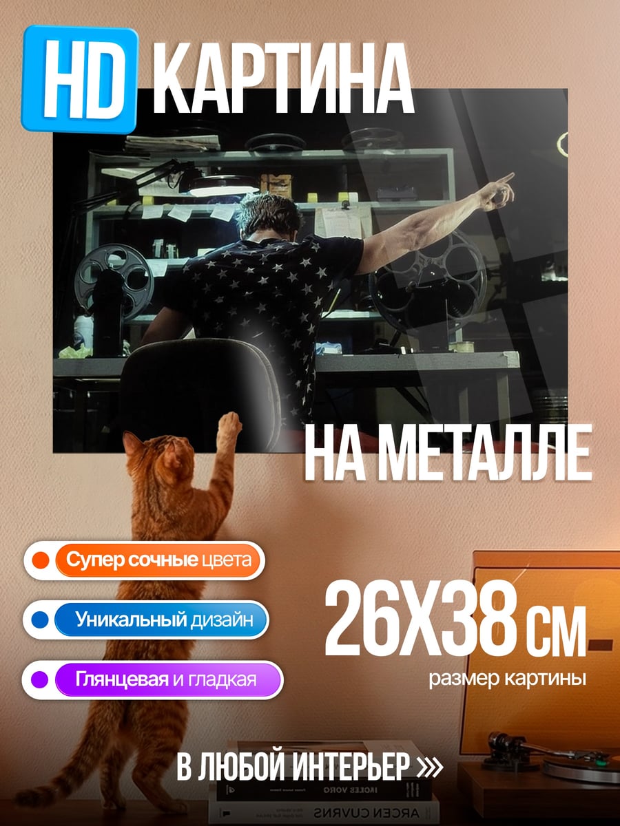 Картина на металле Бойцовский клуб