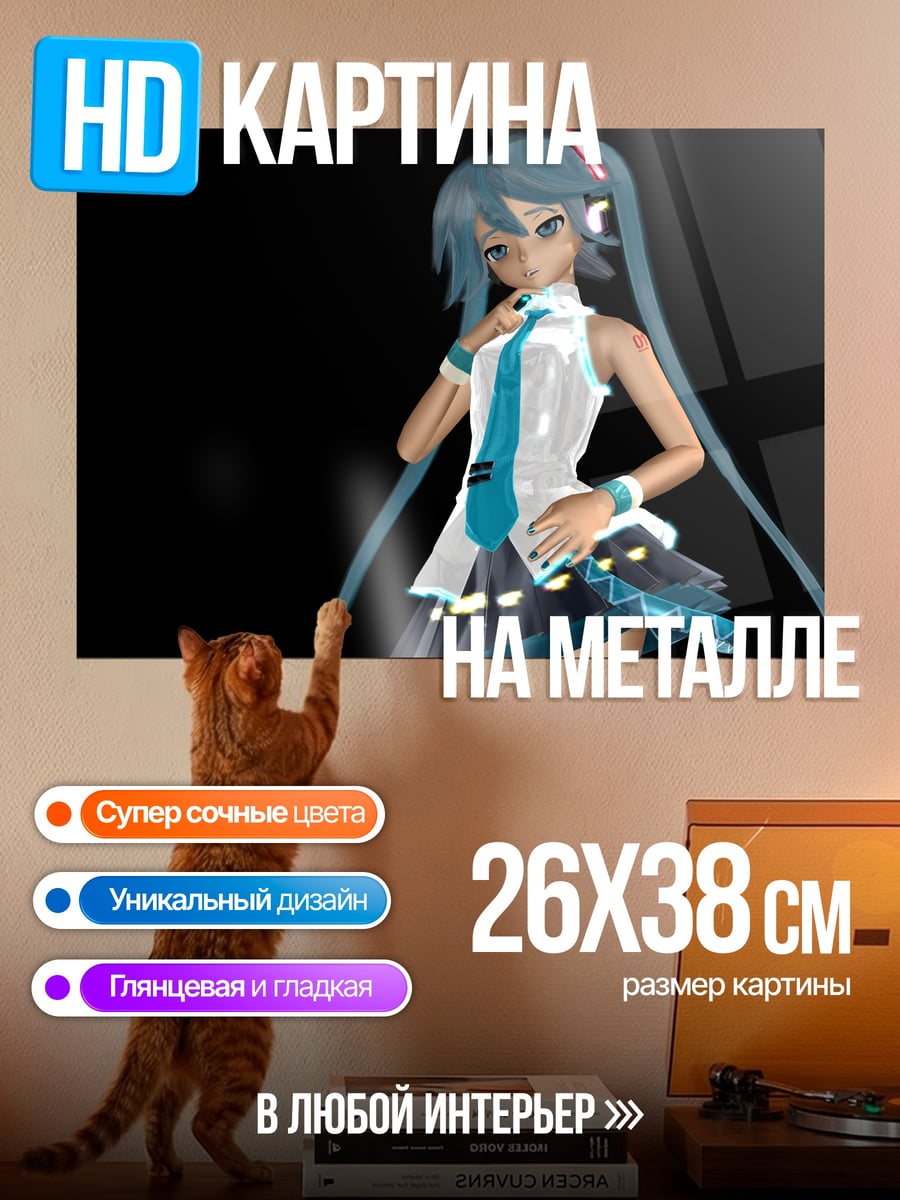 Картина на металле Мику Хацунэ