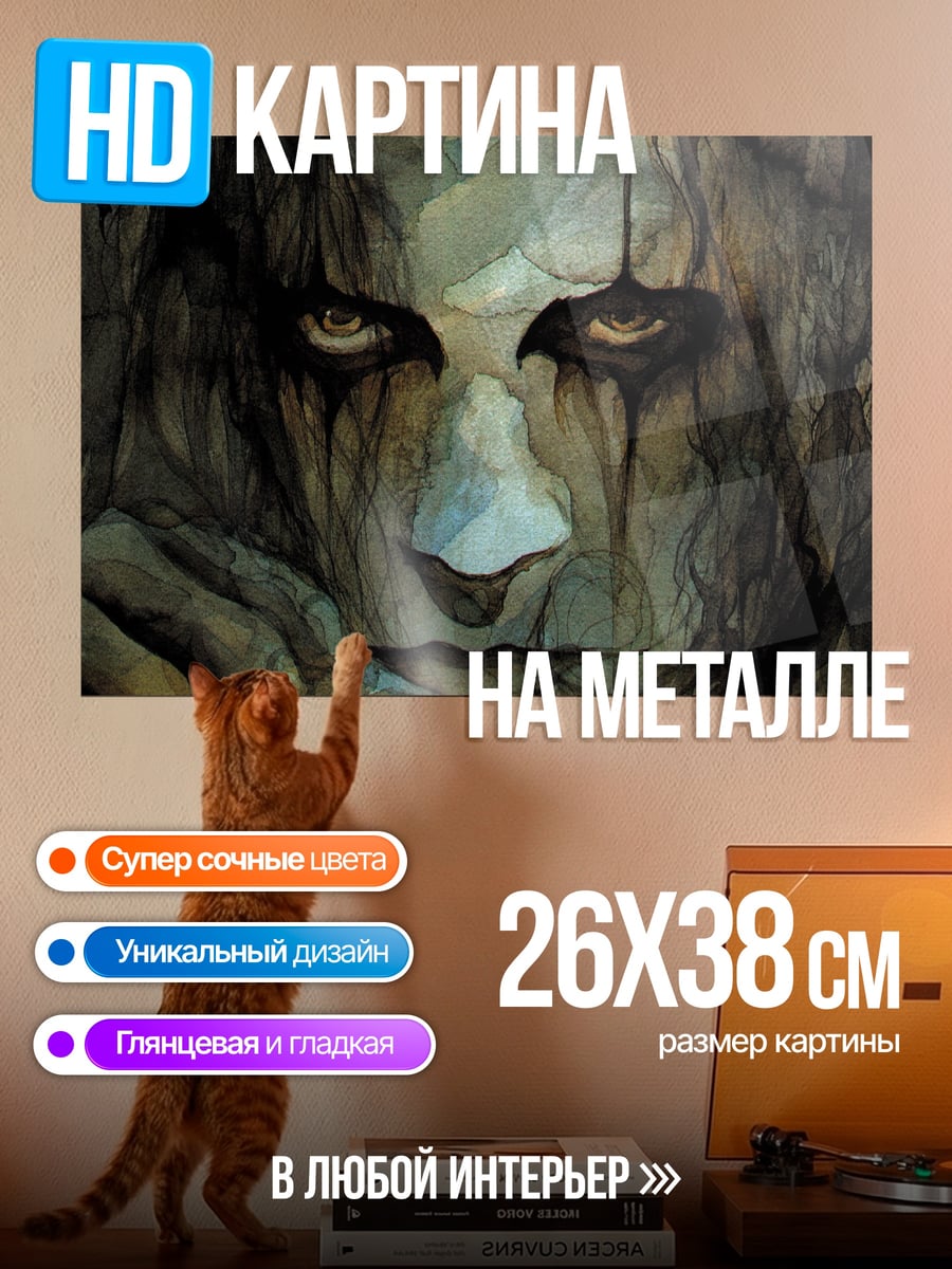 Картина на металле лицо клоуна