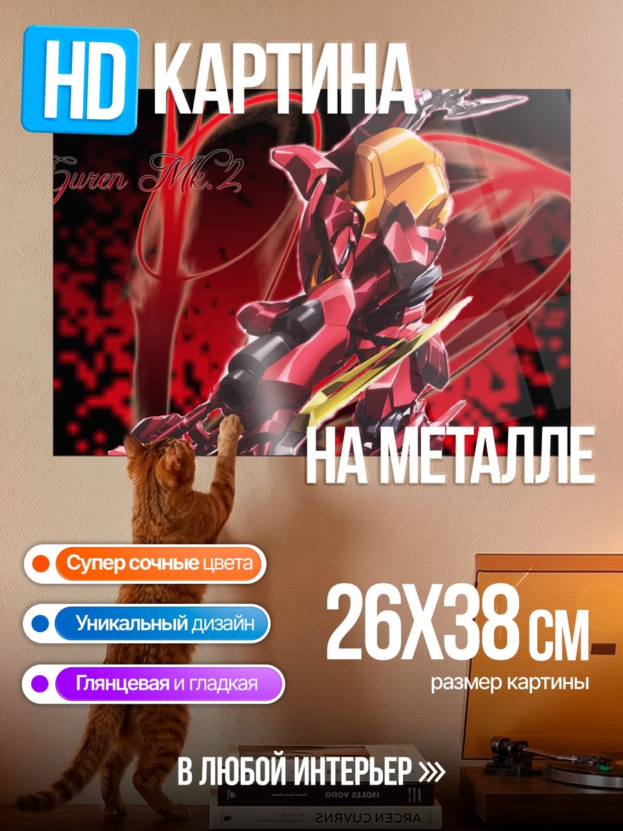 Картина на металле Красный робот