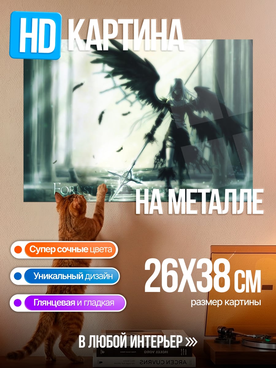 Картина на металле Темный ангел с крыльями