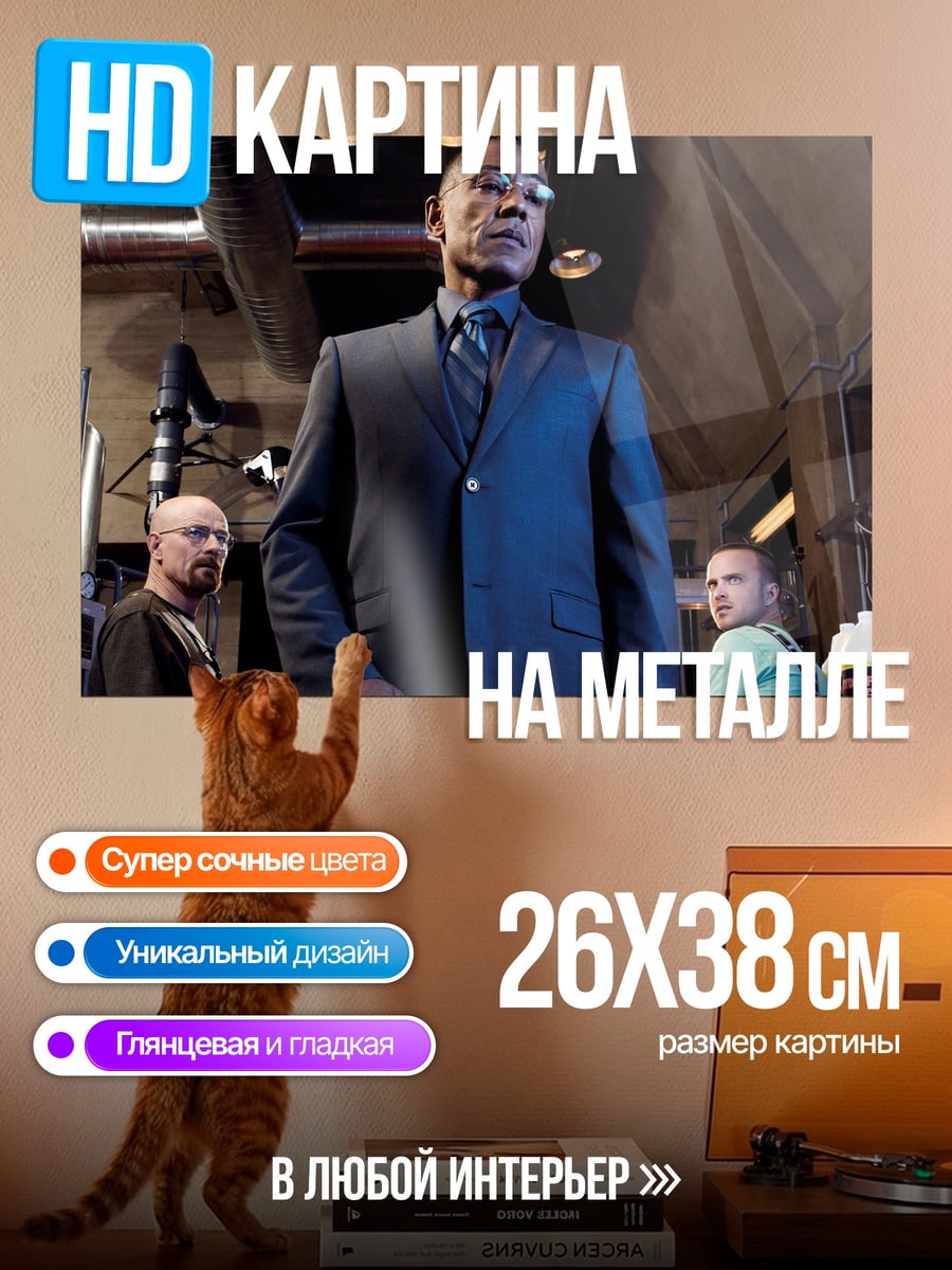 Картина на металле Мужчины в костюмах