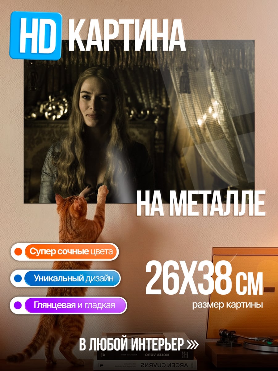 Картина на металле Женщина в кровати