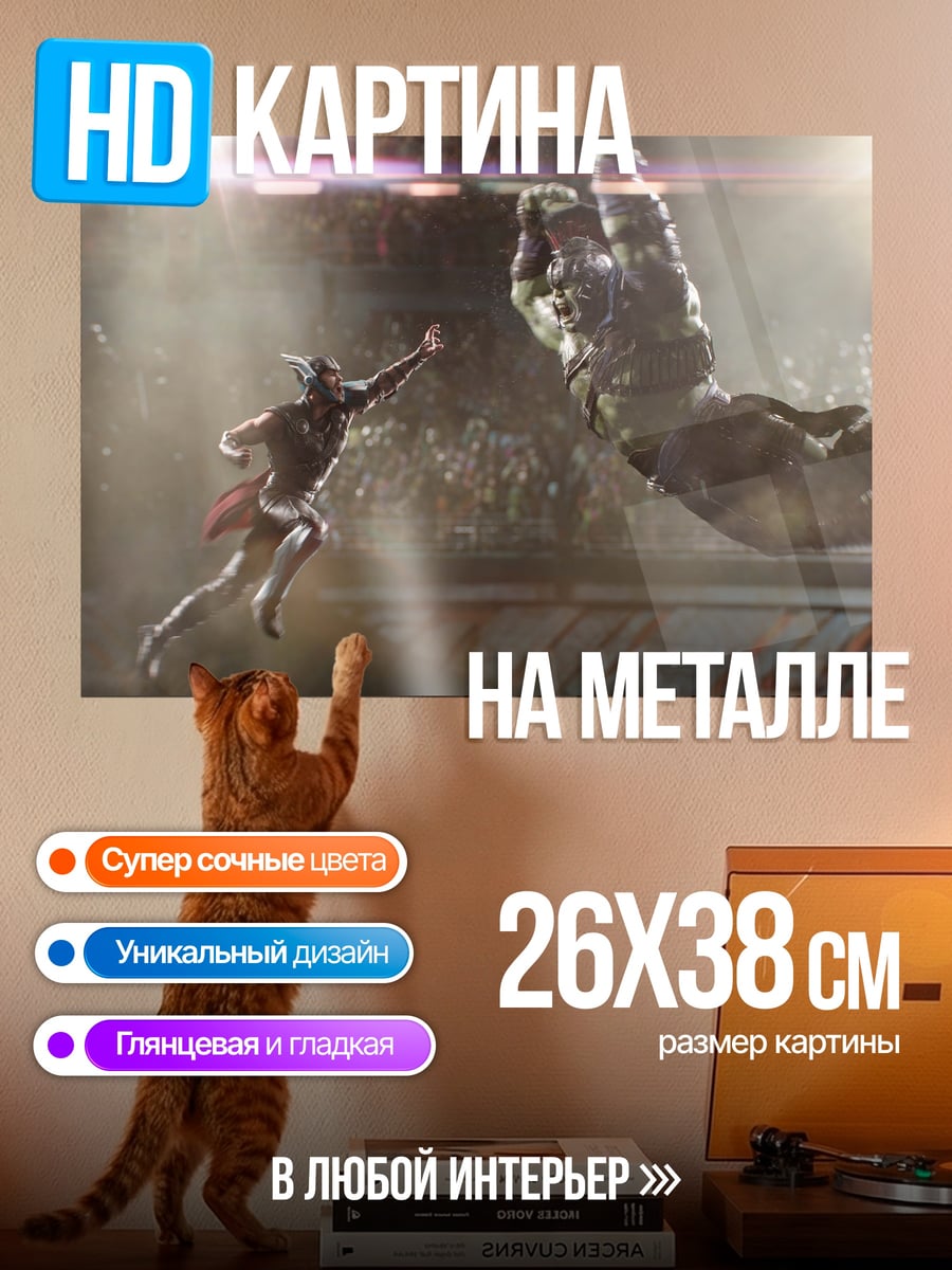Картина на металле битва гладиаторов
