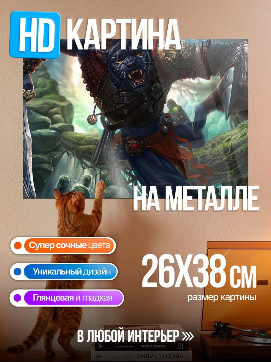 Картина на металле синий демон воин