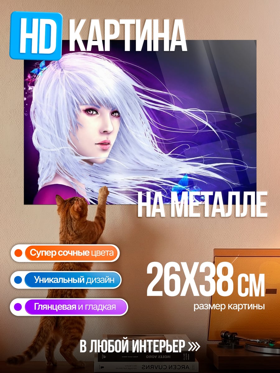 Картина на металле аниме девушка магия