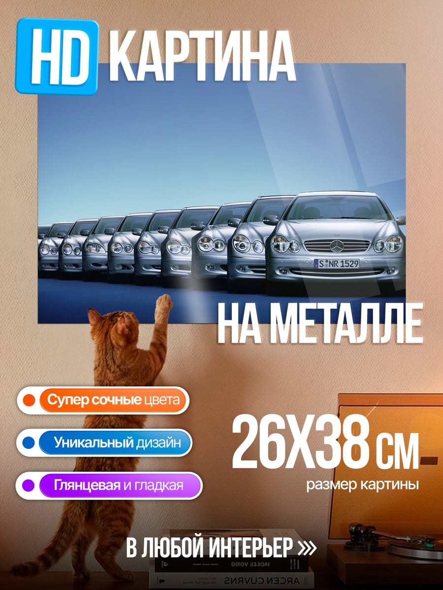 Картина на металле Автомобильная колонна