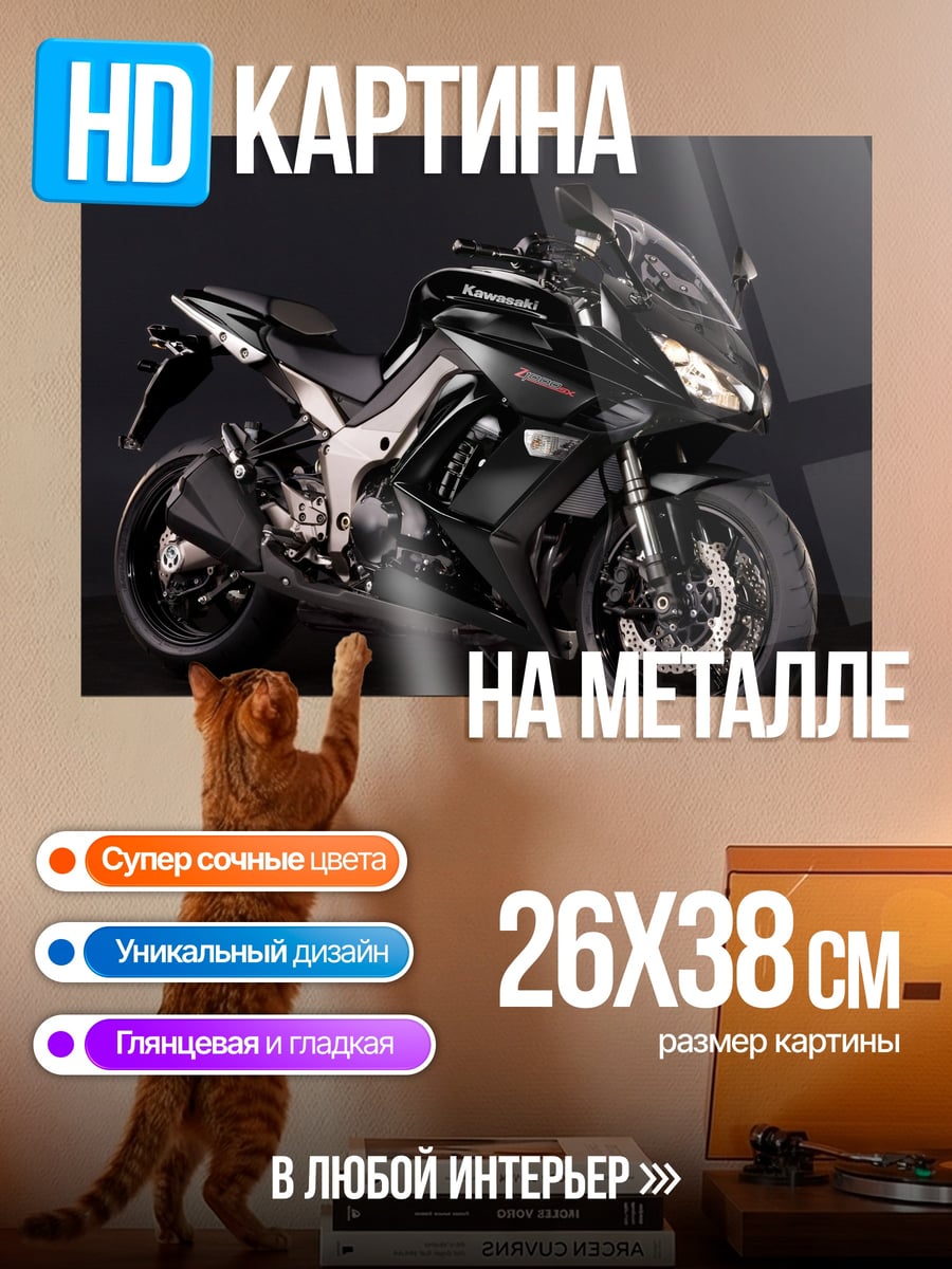 Картина на металле Черный мотоцикл