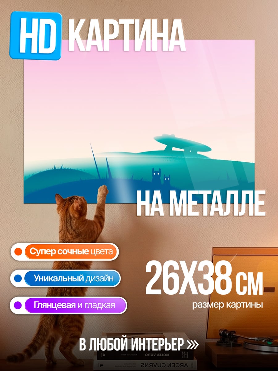 Картина на металле Розовый рассвет над планетой