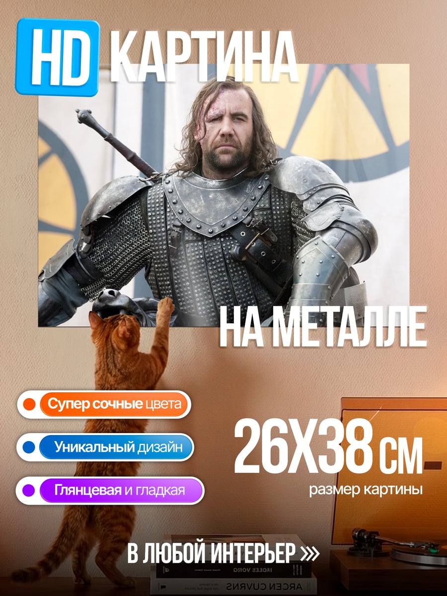 Картина на металле рыцарь в доспехах