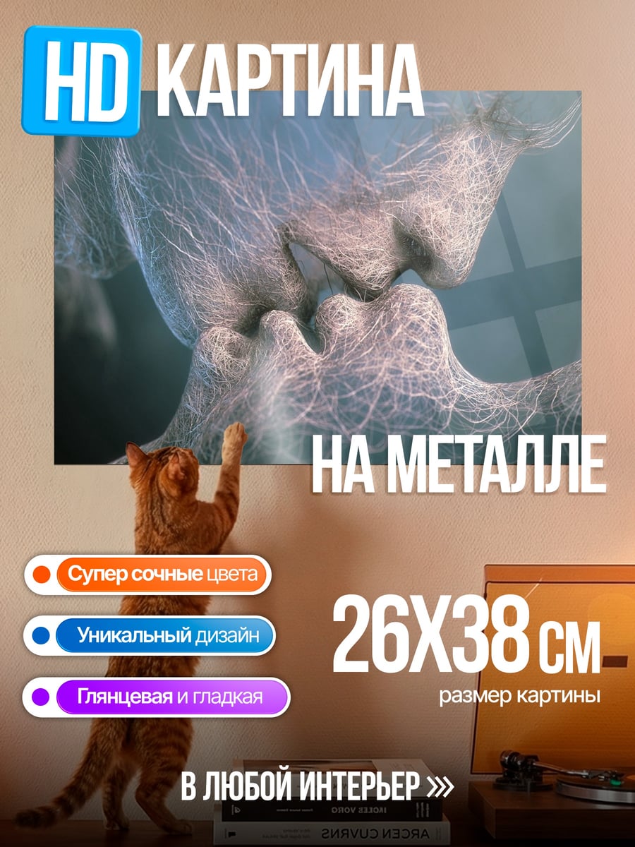 Картина на металле сплетение лиц