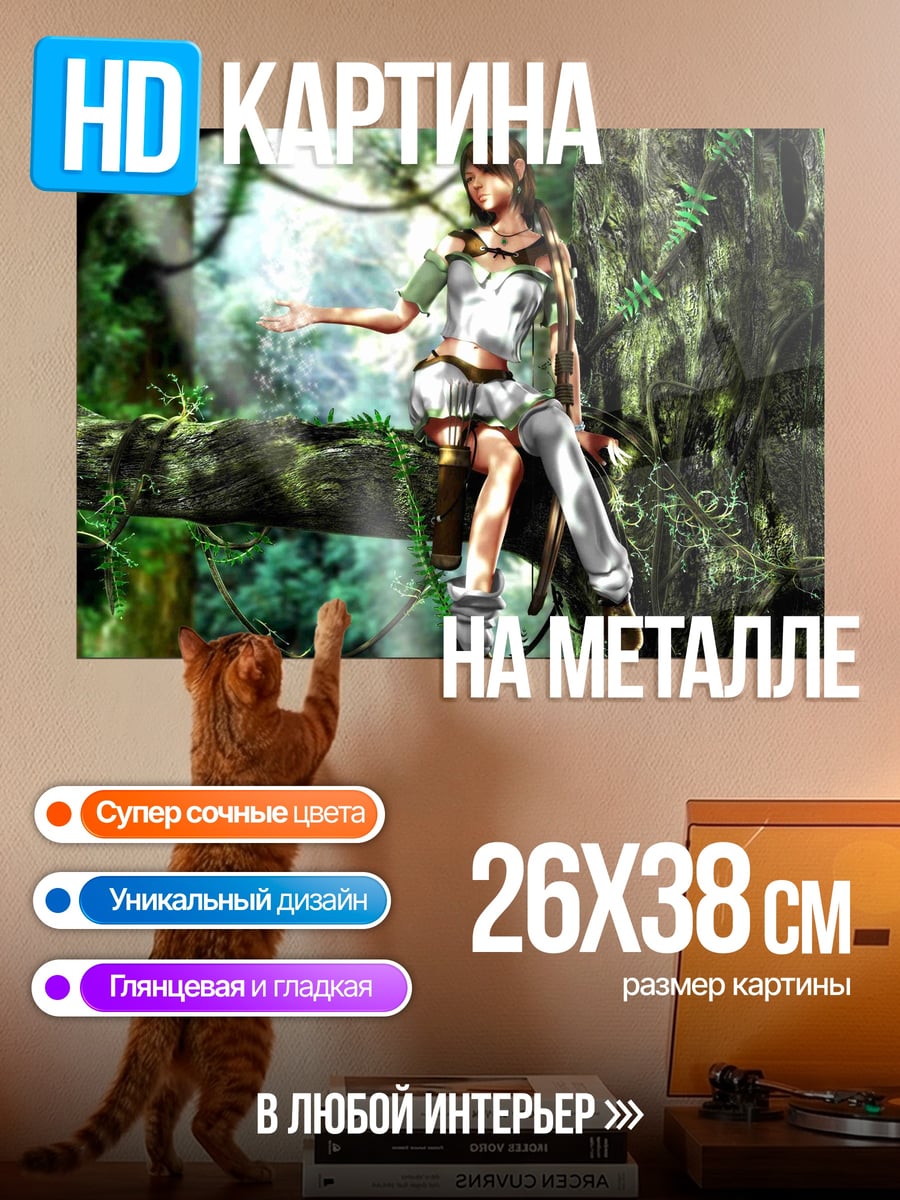 Картина на металле девушка в лесу